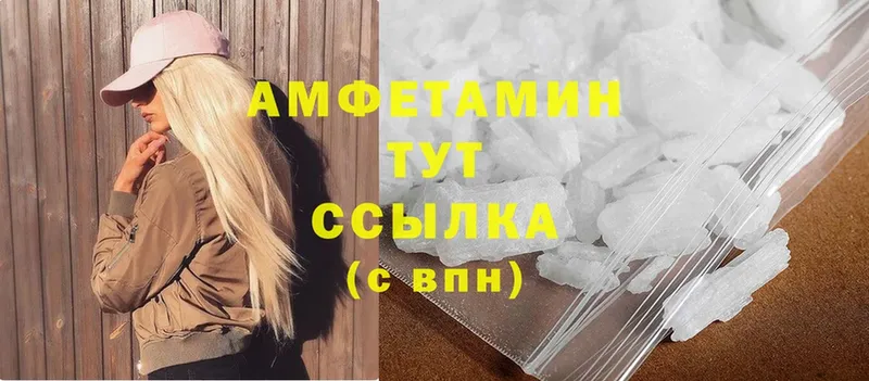 Amphetamine VHQ  Микунь 