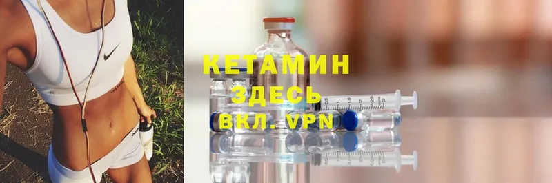 КЕТАМИН ketamine  Микунь 